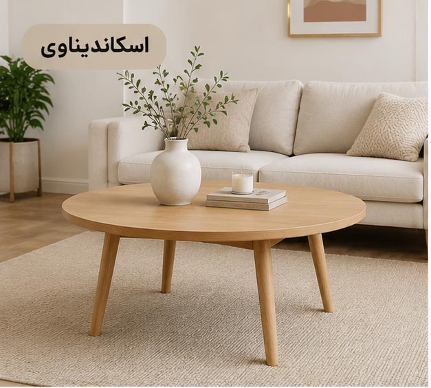 راهنمای خرید جلومبلی بر اساس سبک